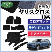トヨタ 新型 ヤリスクロス 10系 ボードラゲッジマット トランクマット