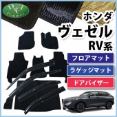 ホンダ 新型 ヴェゼル RV系 ヴェゼルe:HEV フロアマット カーマット 織 