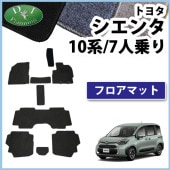 新型 シエンタ 10系 ドアバイザーサイドバイザー 社外品 | DIプランニング