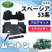 スズキ スペーシア スペーシアギア MK53S フロアマット カーマット 