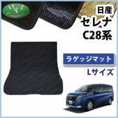 新型 セレナ セレナe-power C28系 C27系 車中泊用シートフラット