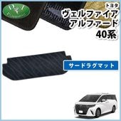 新型 アルファード ヴェルファイア 40系 レクサス LM ドアバイザー