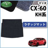マツダ 新型 CX-60 KH系 ステンレスモール付きドアバイザー