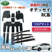 ホンダ 新型 オデッセイ RC1 RC2 RC3 RC4 RC5 ドアバイザー