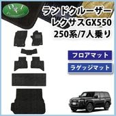 新型 ランドクルーザー 250 ランクル 250系 レクサス GX550 7人乗り 