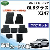 メルセデス・ベンツ GLBクラス X247 ステンレスモール付 ドアバイザー 