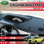ロッキー ライズ レックス 200系 ドアバイザー サイドバイザー 社外
