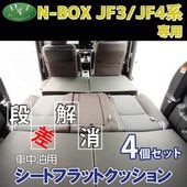 ホンダ NBOX N-BOXカスタム JF3 JF4 ステンレスピラー ピラーパネル