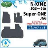 ホンダ 新型 N-ONE e : JG5 スーパーONE JG6 NONE エヌワン JG3 JG4