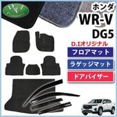 ホンダ WR-V WRV DG5 ドアバイザー サイドバイザー 社外新品 | DI