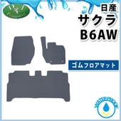 日産 サクラ B6AW フロアマット & ドアバイザー セット 三菱 eKクロス
