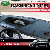 三菱 デリカD:5 CV2W CV4W CV5W CV1W フロアマット&ドアバイザー(金 