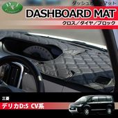 三菱 デリカD:5 CV1W CV2W CV4W CV5W ドアバイザー サイドバイザー