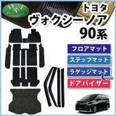 トヨタ 新型 ヴォクシー ノア スズキ ランディ 90系 ドアバイザー