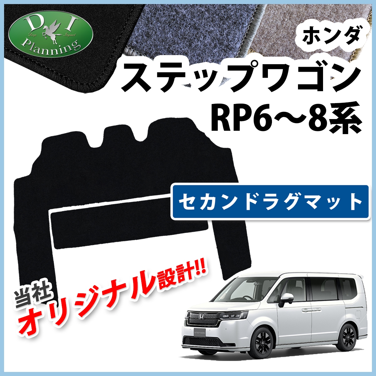 ホンダ 新型ステップワゴン ステップワゴンスパーダ エアー RP6 RP7