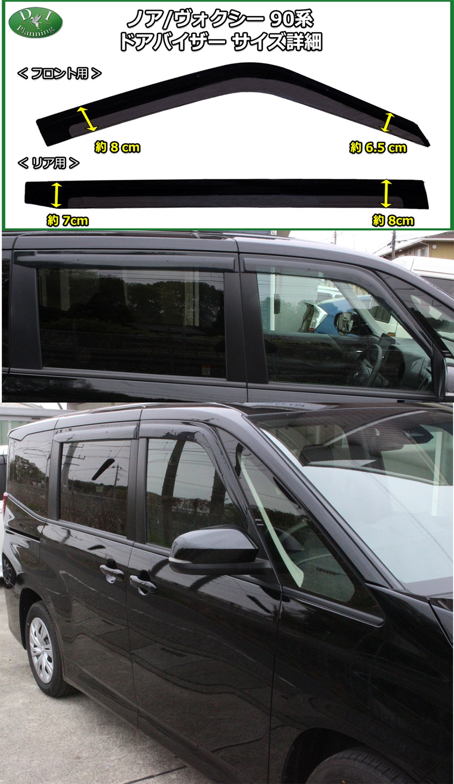 90ヴォクシー 純正サイドバイザー新品未使用品 ヴォクシー サイドバイザー（RVワイドタイプ） トヨタ純正部品