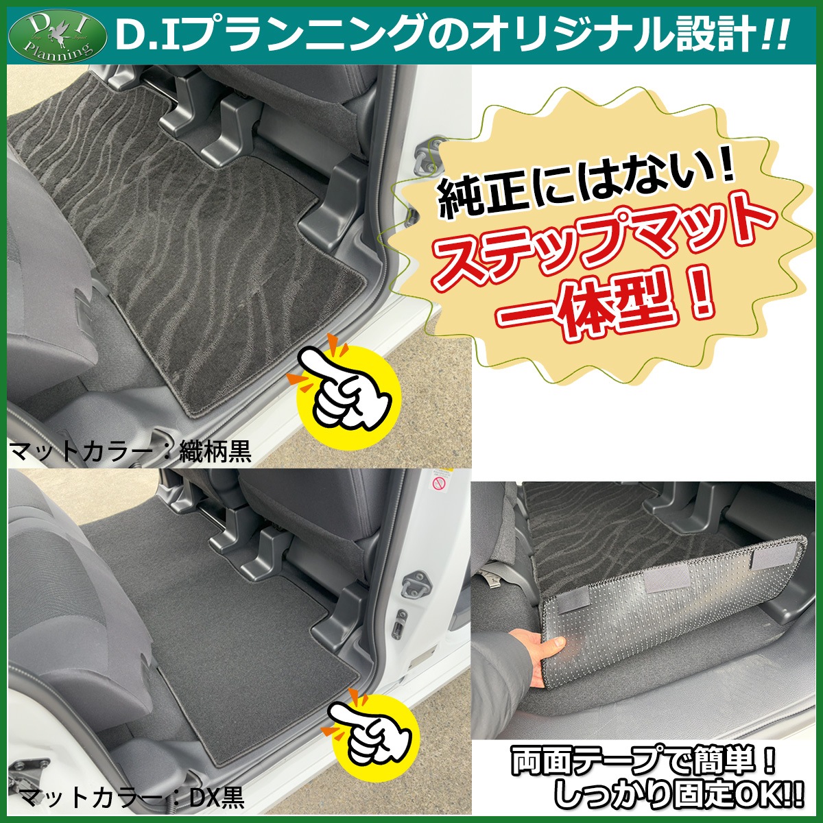 日産 ルークス 44系 フロアマット & ドアバイザー セット 高級ムートン 