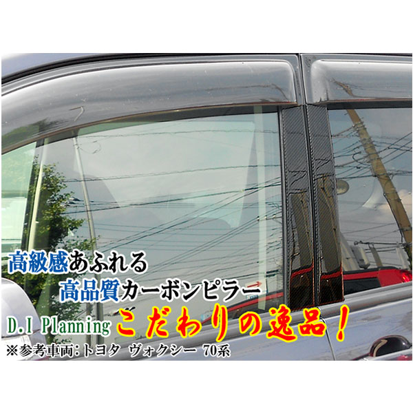 トヨタ ノア ヴォクシー エスクァイア 80系 ZRR80W ZRR85W ZRR80G