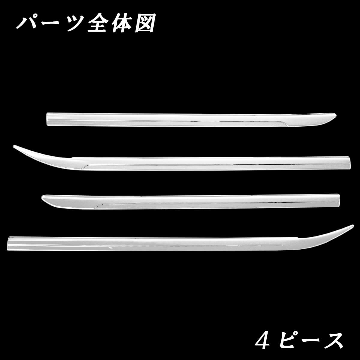 ルーミー/タンク/トール/ジャスティ 900系 サイドウィンドウモール 高品質ステンレス製 社外新品の画像2