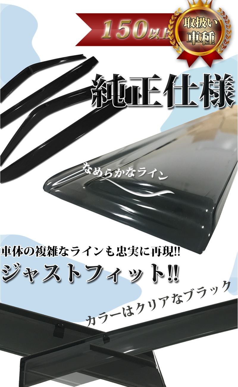 新型 セレナ セレナe-power C28系 ドアバイザー サイドバイザー