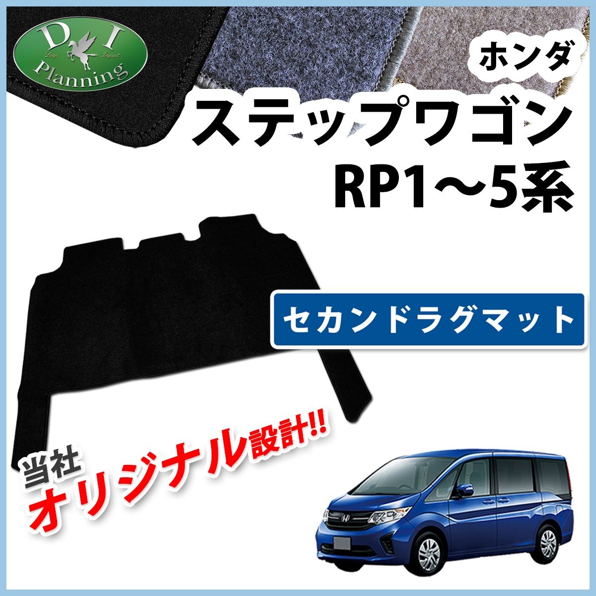 ホンダ ステップワゴン ステップワゴンスパーダ RP1 RP2 RP3 RP4 両側 