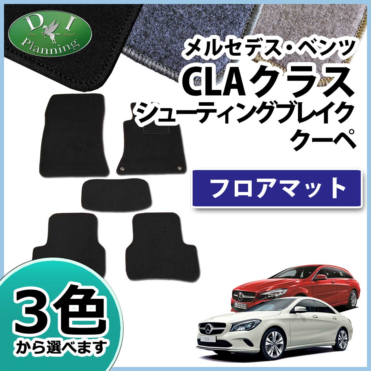 型式:DBA-117946｜CLAクラス シューティングブレーク(メルセデス