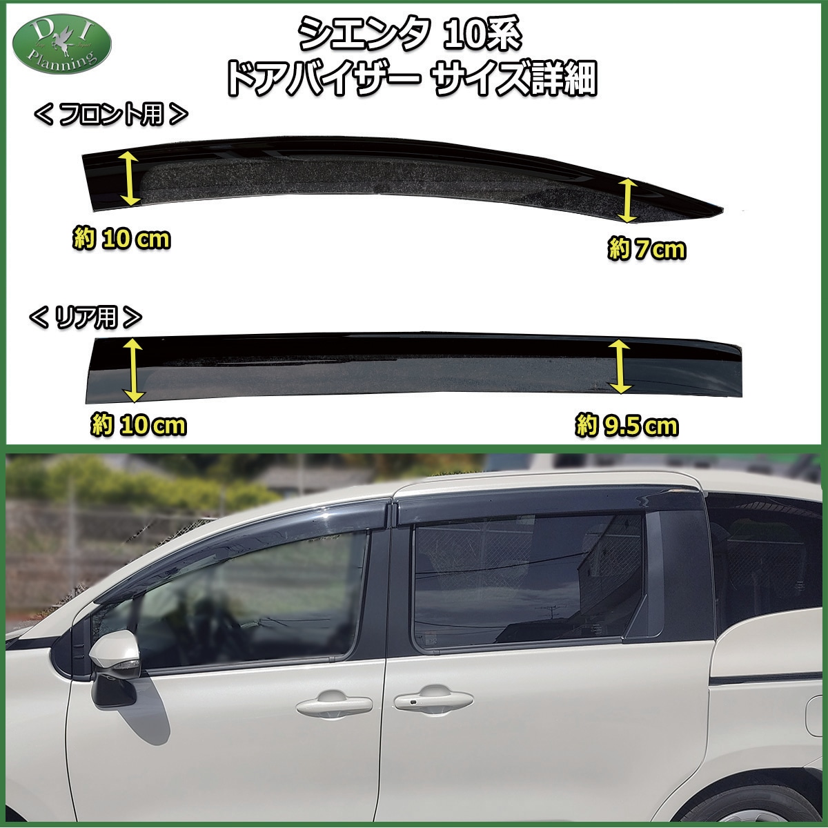 シエンタ　ドアバイザー サイドバイザー　10型 6月上旬頃発送】 新型 シエンタ 10系 ドアバイザーサイドバイザー 社外