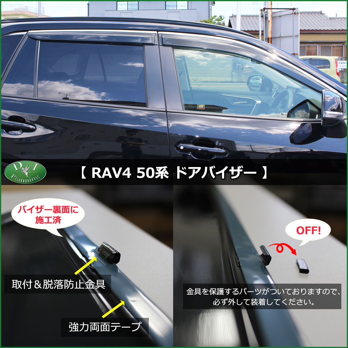トヨタ RAV4 ラブフォー 50系 フロアマット & ラゲッジマット & ドア