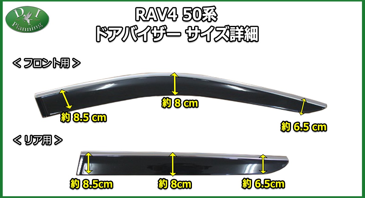 トヨタ RAV4 ラブフォー 50系 フロアマット & ラゲッジマット & ドア