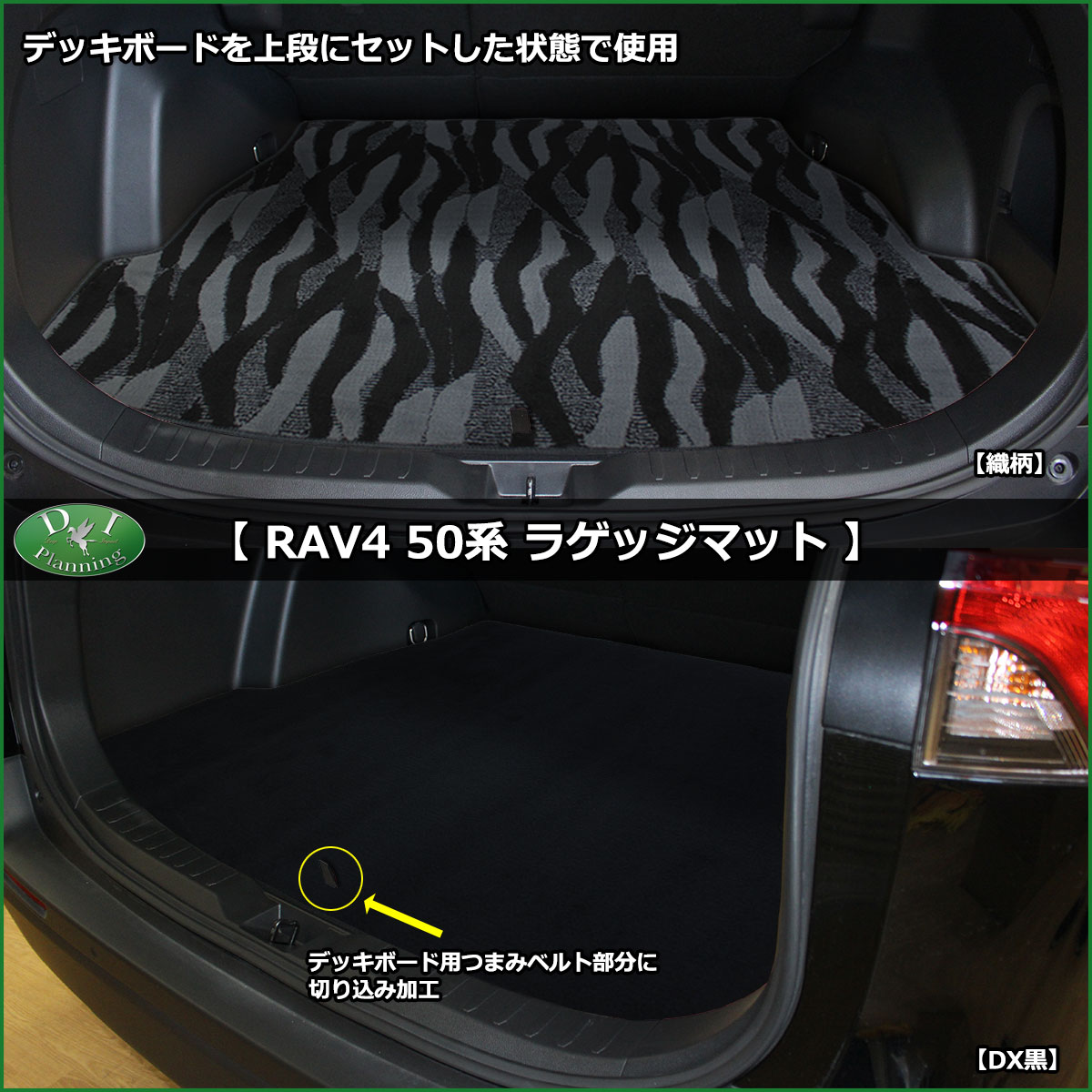 RAV4 50系 ゴムフロアマット & ゴムラゲッジマット & ドアバイザー トヨタ RAV4 ラブフォー 50系 フロアマット & ラゲッジマット & ドア