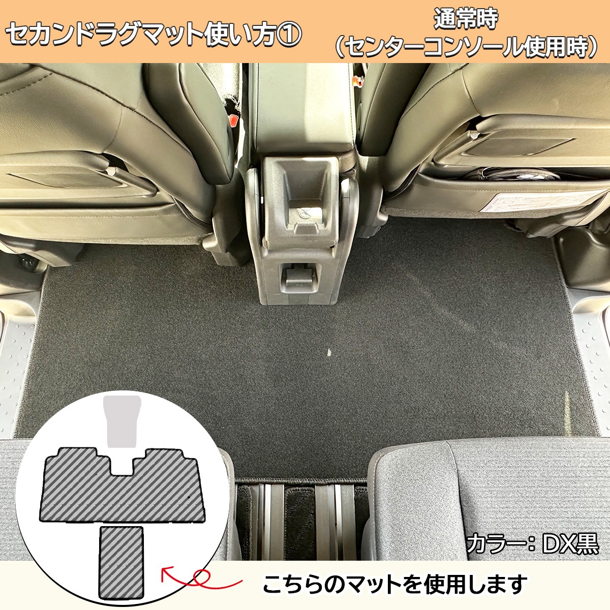 日産 新型セレナ セレナe-power C28系 セカンドラグマット 2列目フロア 