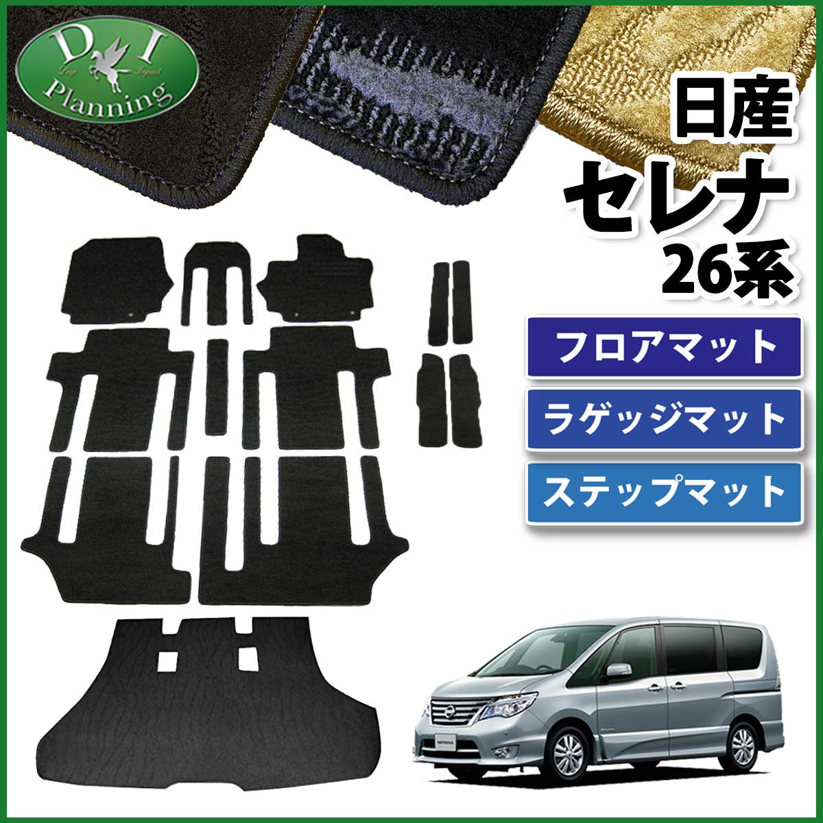 セレナ C27 FC26 C26 SC26 HFC26 HC26 C25 CC25 TEIN FLEX Z 車高調