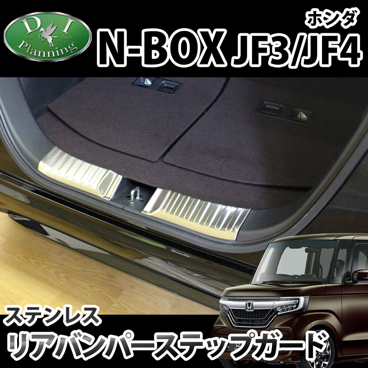N BOX JF3 / JF4 リアバンパー リヤバンパー №TA81287 美品ポン付け可能N-BOXホンダNボックスNBOXカスタムJF3エヌボックスJF4
