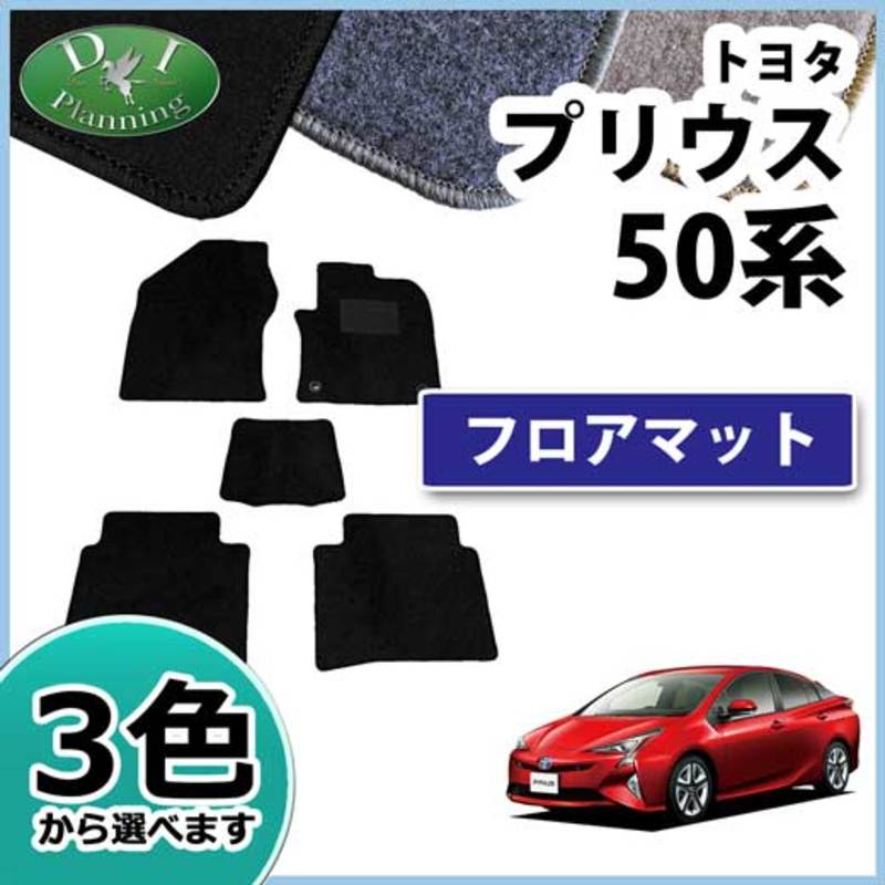 トヨタ プリウス 50系 プリウスPHV ZVW50 ZVW51 ZVW55 ZVW52 フロア 