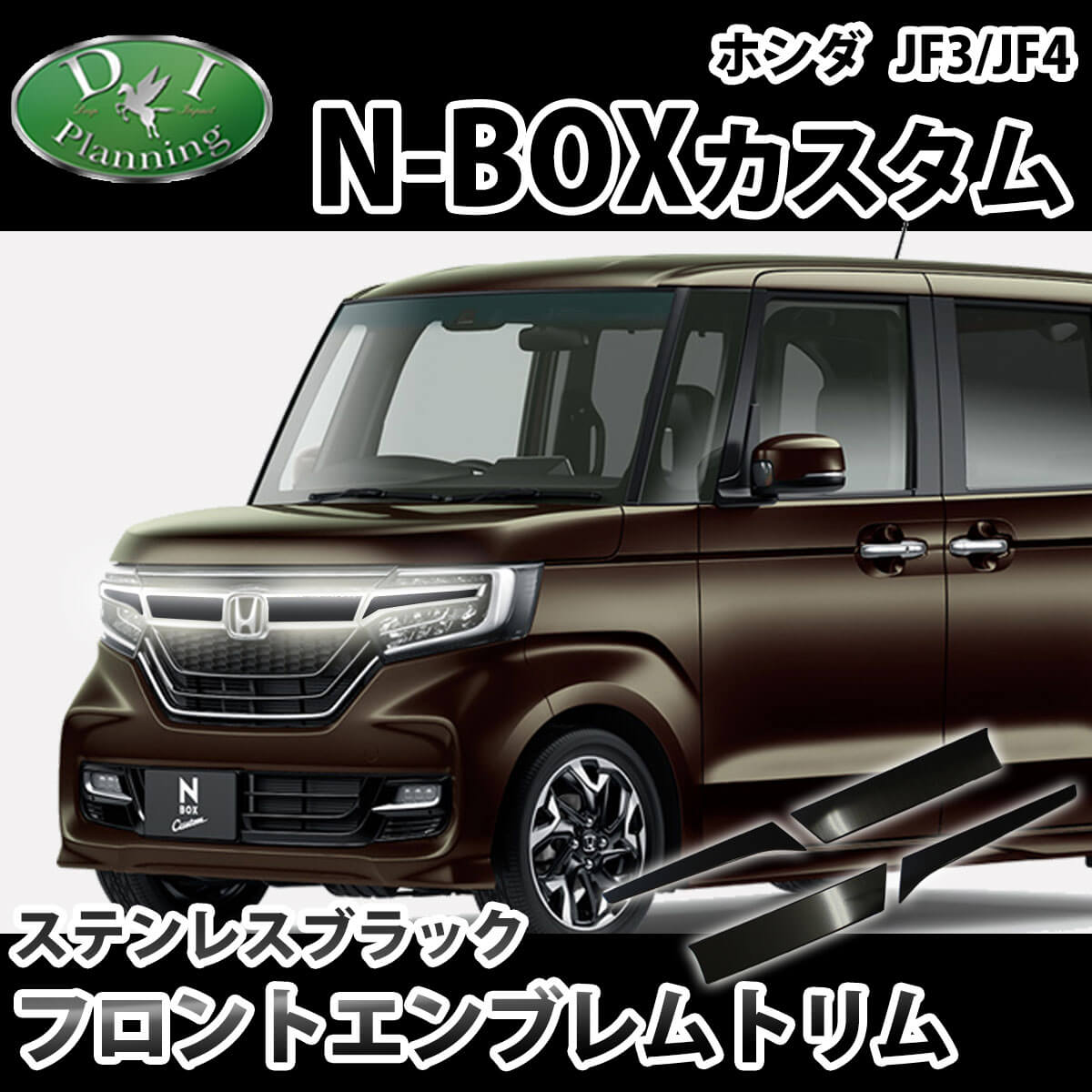 Nbox フロアマット パーツカタログ フロアマットの専門店di Planning