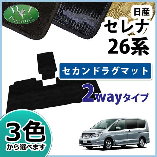 セレナ C27 FC26 C26 SC26 HFC26 HC26 C25 CC25 TEIN FLEX Z 車高調