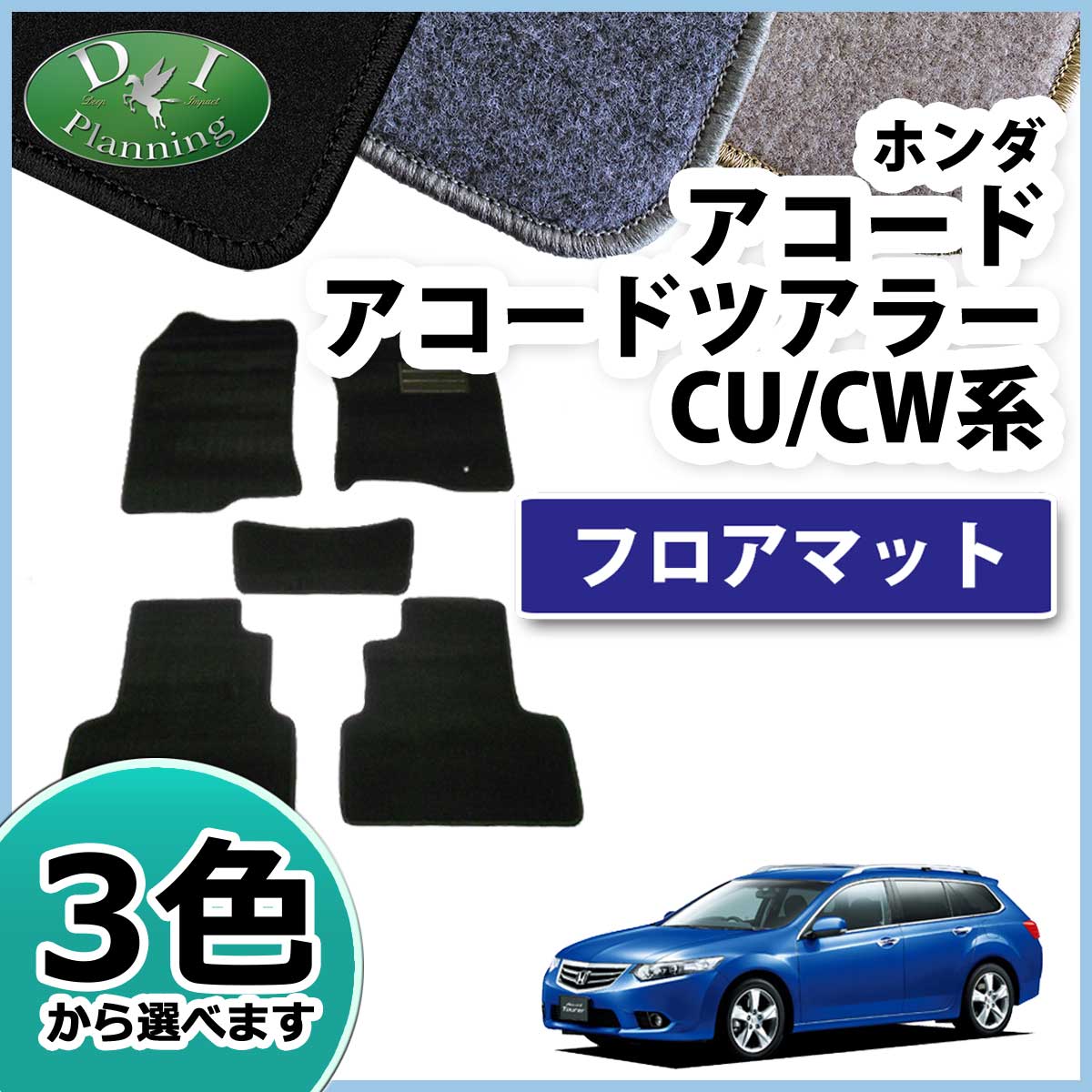 アコード　アコードツアラー　ショートナックル アコード ツアラー ショートナックル製作＆フェンダー前後ツメ切り
