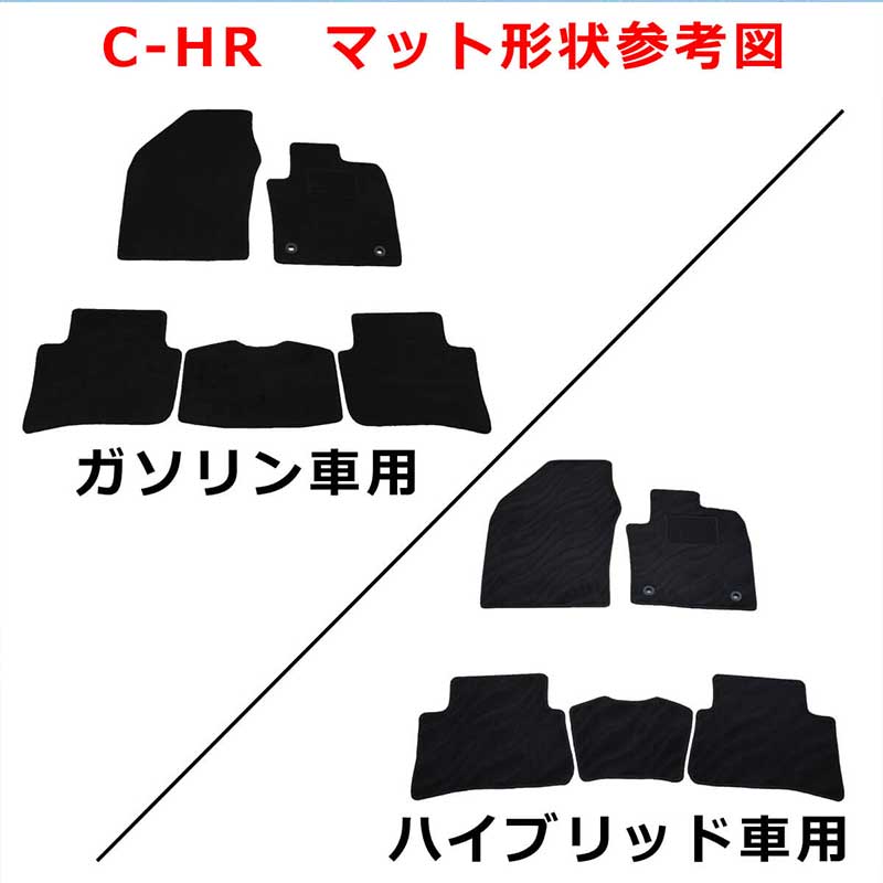 トヨタ C-HR CHR ZYX10 ZYX11 NGX50 ゴムフロアマット ラバーマット 
