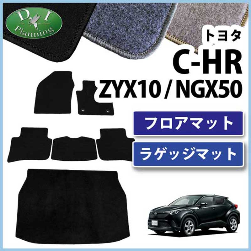 C-HR CHR ZYX10/NGX50 ラゲッジマット 3D立体タイプ トランクマット ラゲッジトレイ TPO材質 汚れ/キズ防止 C-HR NGX50 3D ラゲッジマット ブラック 汚れ防止 C-HR CHR ZYX10