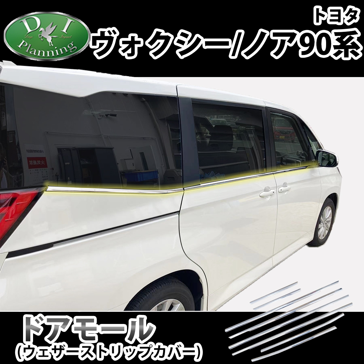 日産 WC34 ステージア バックドアモール ウェザーストリップ 日産 WC34 ステージア バックドアモール ウェザーストリップ