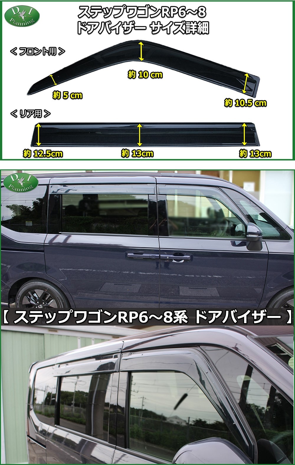 ホンダ 新型 ステップワゴン ステップワゴンスパーダ エアー RP6 RP7 