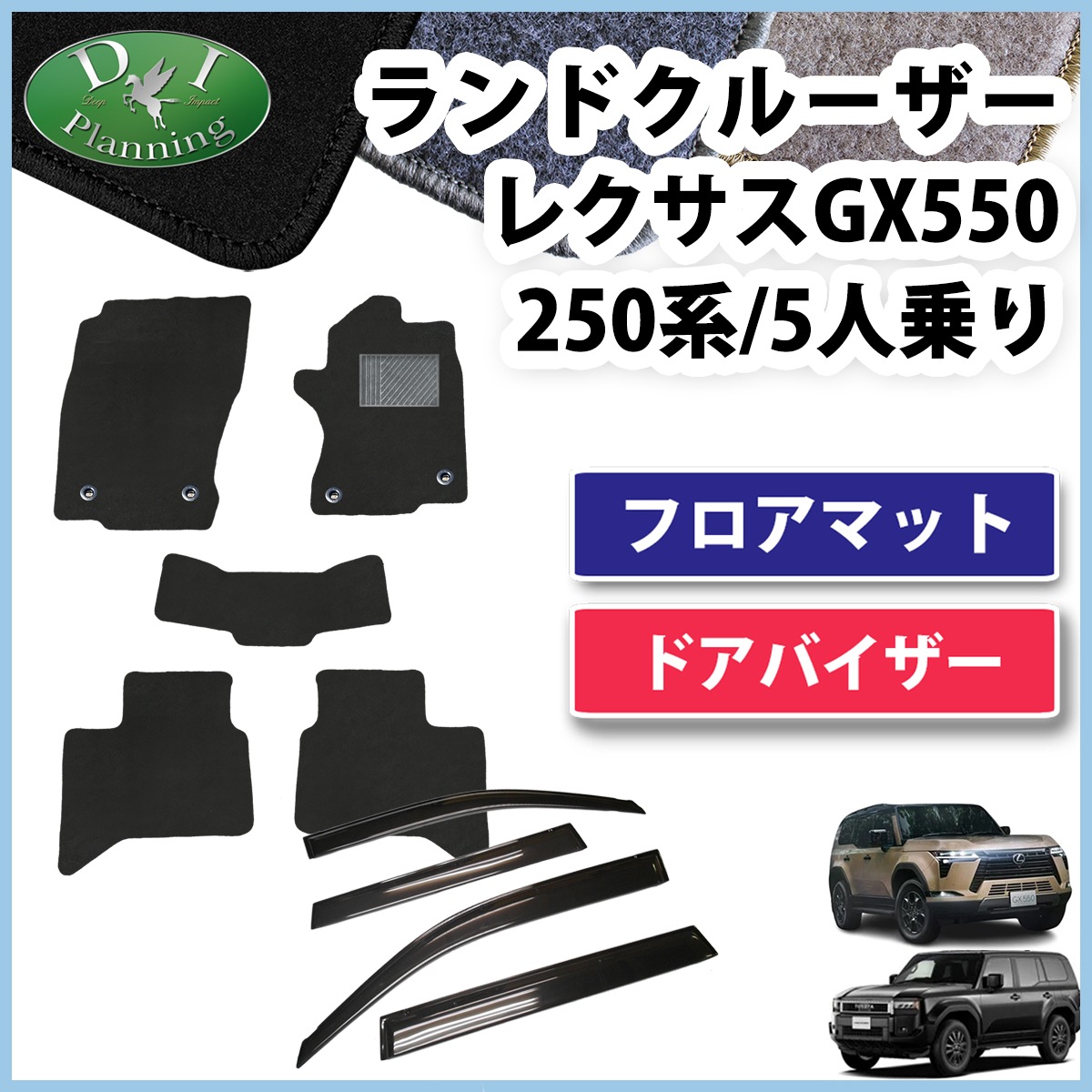 新型 ランドクルーザー 250 ランクル 250系 レクサス GX550 5人乗り 