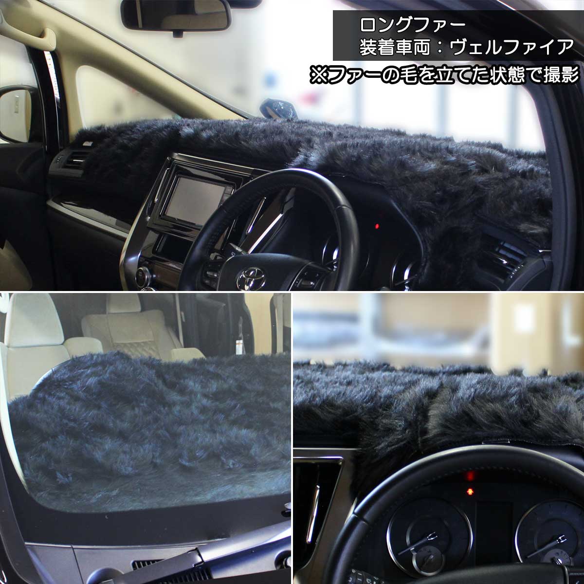 【受注生産】ホンダ N-BOX NBOXカスタム JF3 JF4 ダッシュボードマット ロングファー ハイパイル ムートン調 受注生産 ダッシュマット ダッシュボードカバー カー用品 パーツ ホンダ N-BOX NBOXカスタム JF3 JF4 ダッシュボードマット ロング