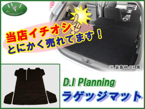 トヨタ プリウスa 40系 Zvw40w Zvw41w ラゲッジマット トランクマット Lサイズ 織柄黒 社外新品 Diプランニング