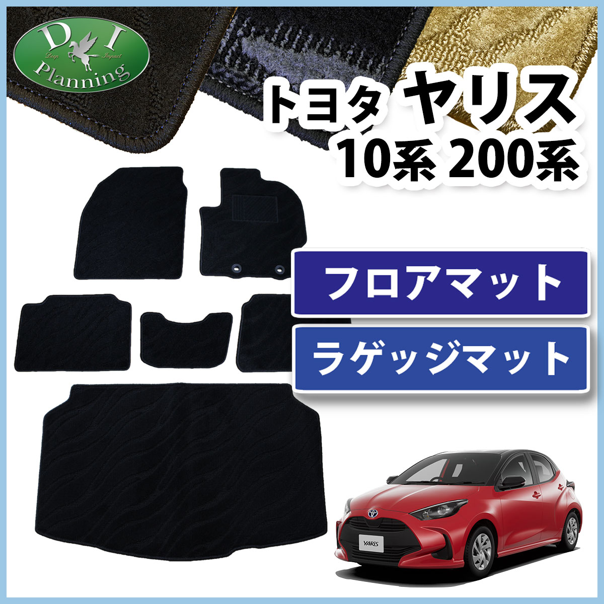 セレナ C27系 フロアマット&ステップ&ラゲッジ&バイザー 織柄 黒 セレナ C27系 フロアマット&ステップ&ラゲッジ&バイザー 織柄 黒-現行