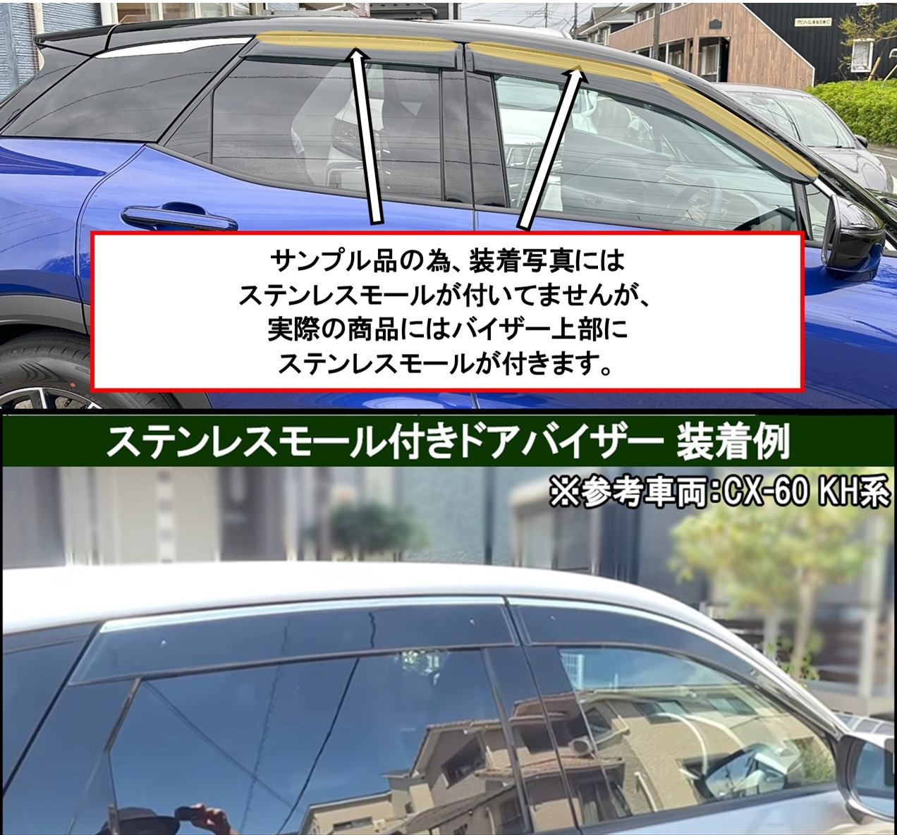 レクサス LBX 10系 15系 ステンレスモール付 ドアバイザー