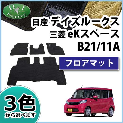 B11A ekスペースカスタム・B21Aデイズルークス等用車高調一式 B11A ekスペースカスタム・B21Aデイズルークス等用車高調一式