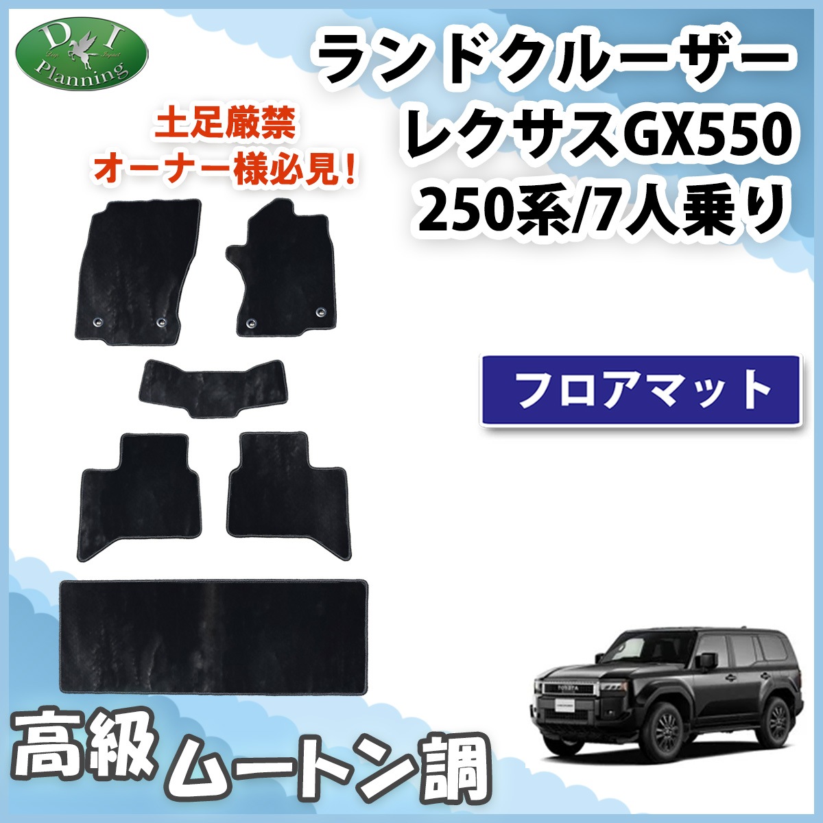 新型 ランドクルーザー 250 ランクル 250系 レクサス GX550 7人乗り 