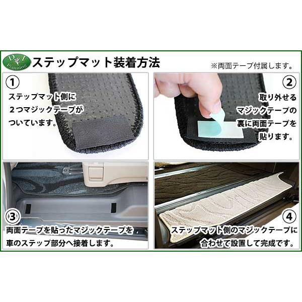三菱 デリカD5 D:5 CV2W CV5W CV4W CV1W フロアマット&ステップマット