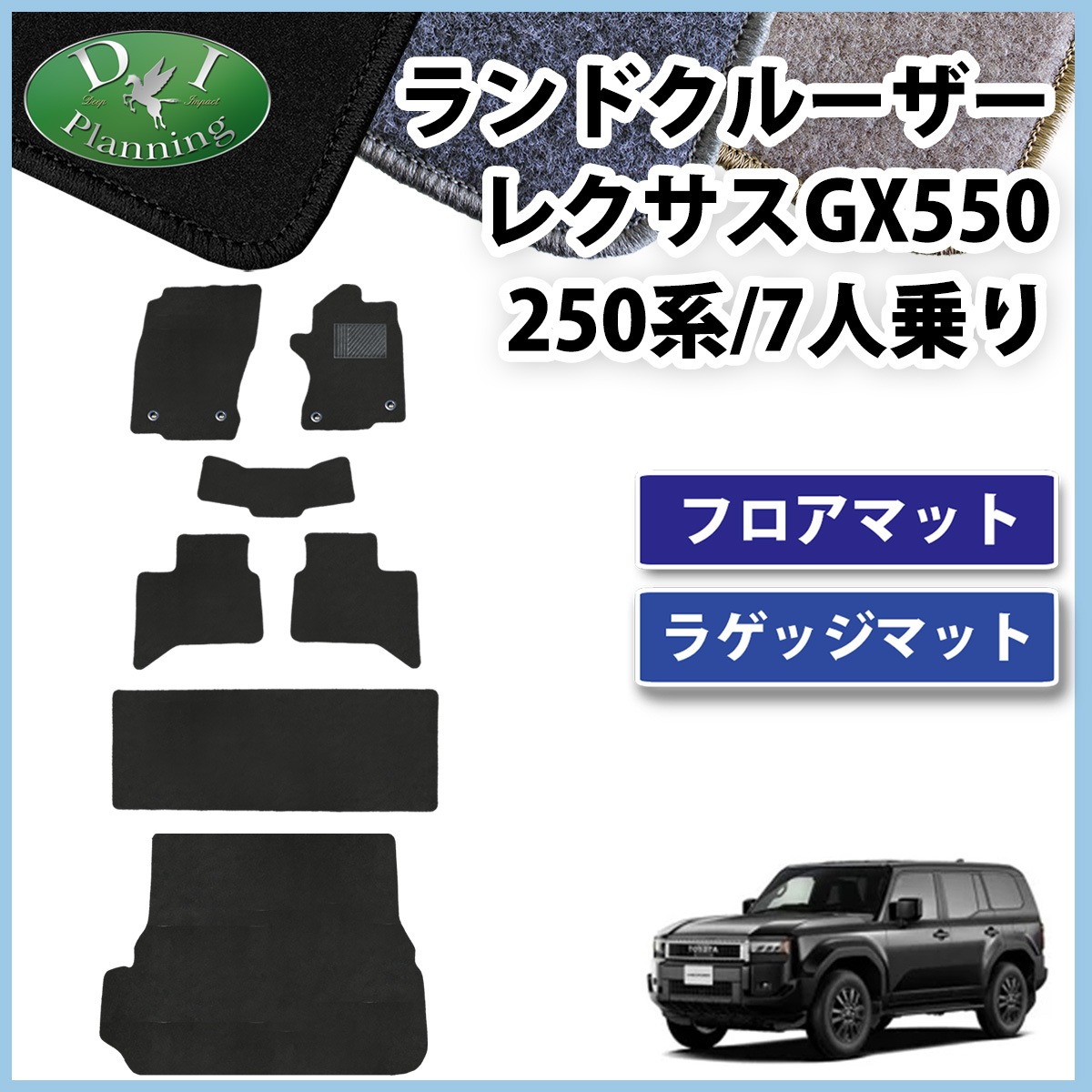 新型 ランドクルーザー 250 ランクル 250系 レクサス GX550 7人乗り 
